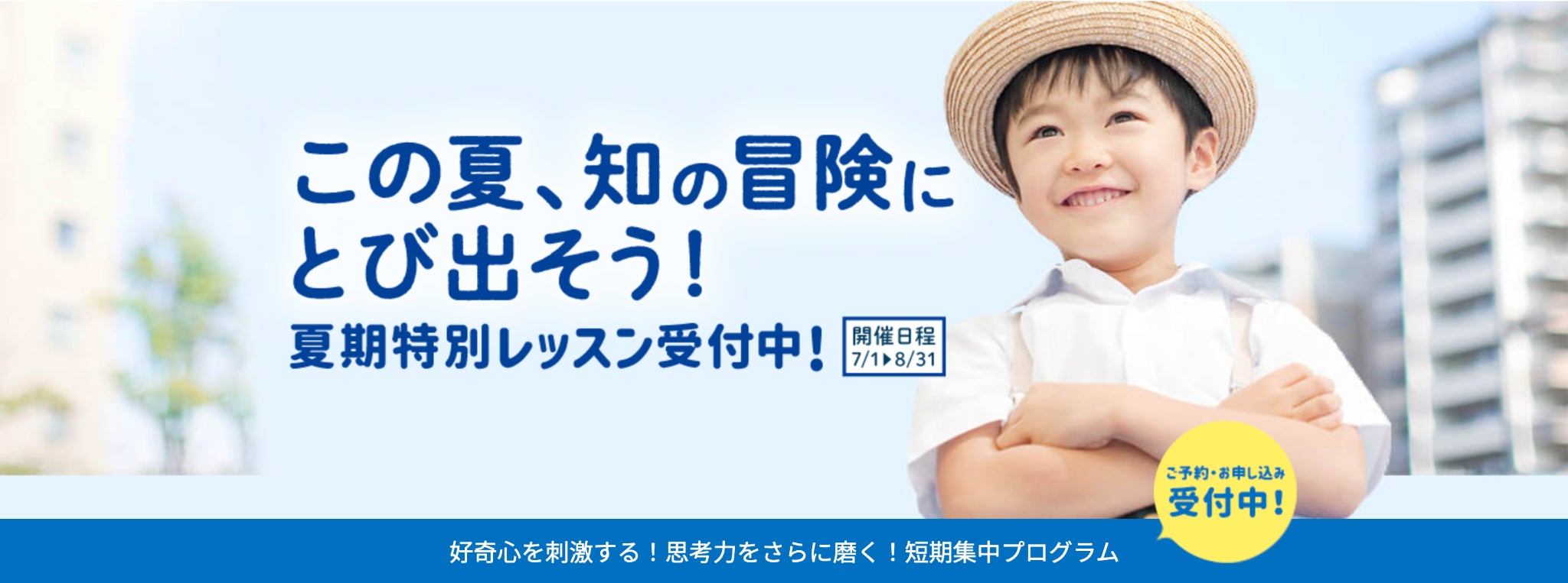 やる気スイッチグループの知育と受験対策の幼児教室「チャイルド やる気スイッチグループの知育と受験対策の幼児教室「チャイルド