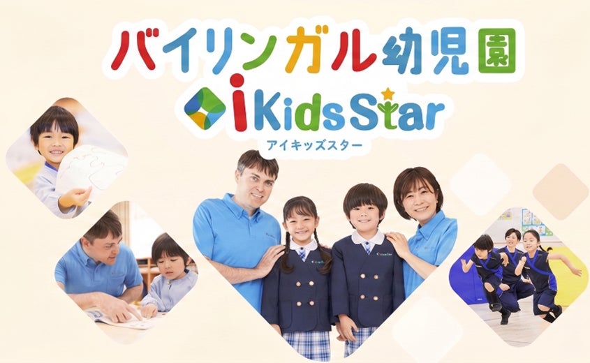 共働き世帯の預け先と教育の悩みを解決。20時までの延長保育×5つの専門 共働き世帯の預け先と教育の悩みを解決。20時までの延長保育×5つの専門
