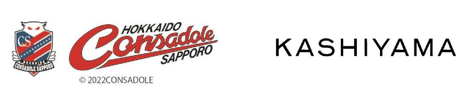 オーダーメイドブランド Kashiyama J1リーグ 北海道コンサドーレ 札幌 のオフィシャルスーツを7月15日 金 より販売開始 株式会社オンワードパーソナルスタイルのプレスリリース オーダーメイドブランド Kashiyama J1リーグ 北海道コンサドーレ 札幌 のオフィシャルスーツを7月15日 金 より販売開始 株式会社オンワードパーソナルスタイルのプレスリリース