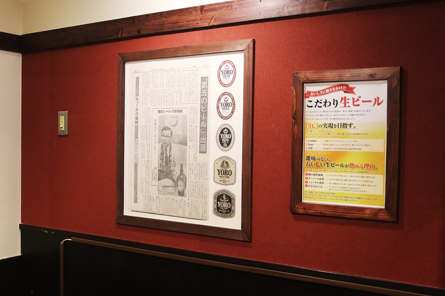 養老ビールの移り変わり