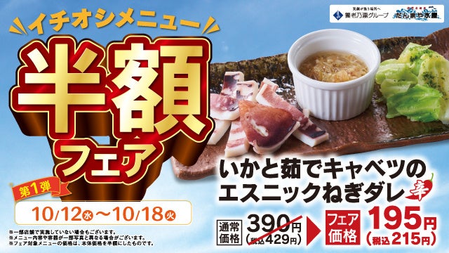 いかと茹でキャベツのエスニックねぎダレPOP