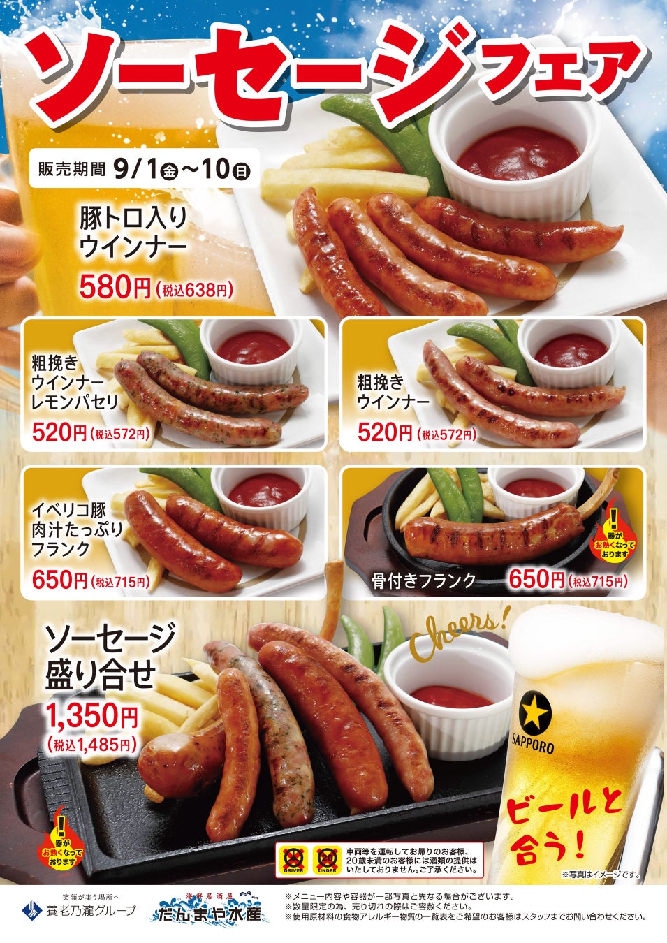 メニュー【だんまや水産】