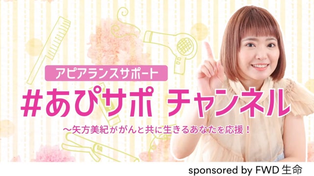 #あぴサポチャンネル