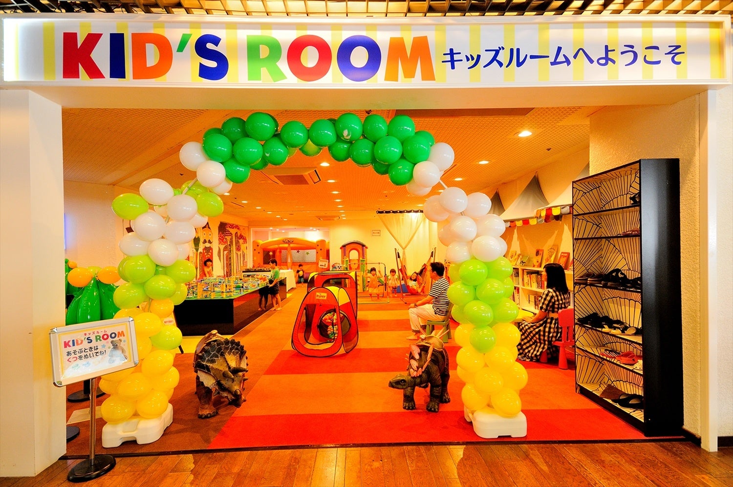 地域最大級「キッズコーナー」