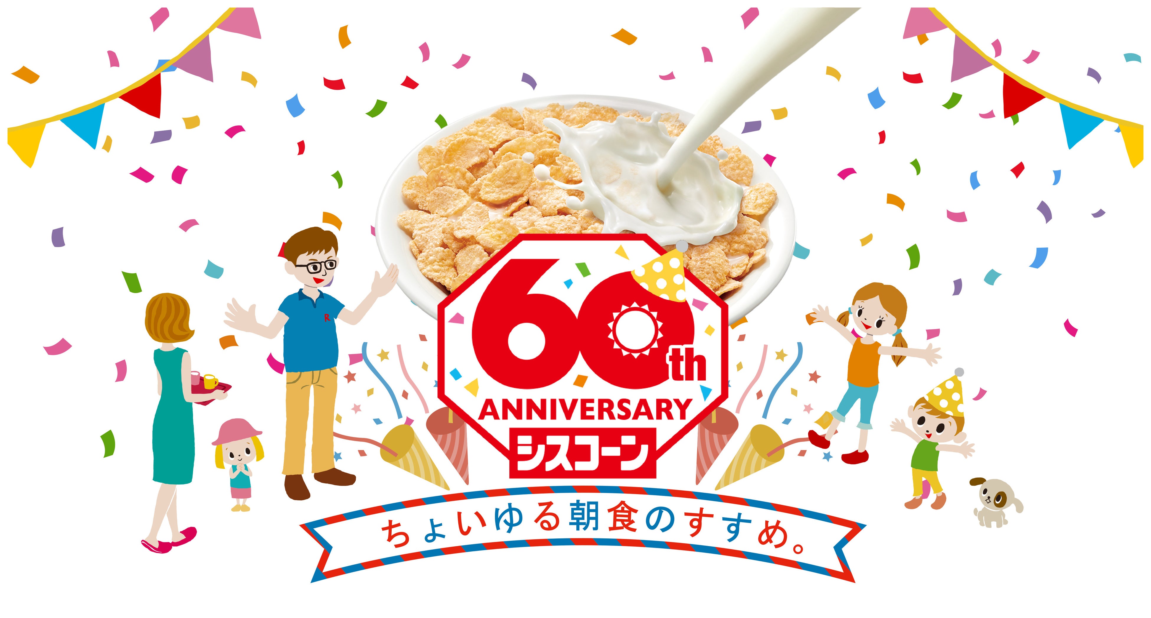 エビ中　ココナツサブレ時計 私立恵比寿中学×ココナッツサブレ 新プロモーション「3時20分は