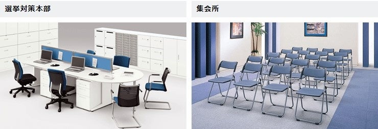 オフィス家具はじめパソコン、コピー機、シュレッダー等もラインナップ、折り畳みテーブルや折り畳み椅子等もご用意