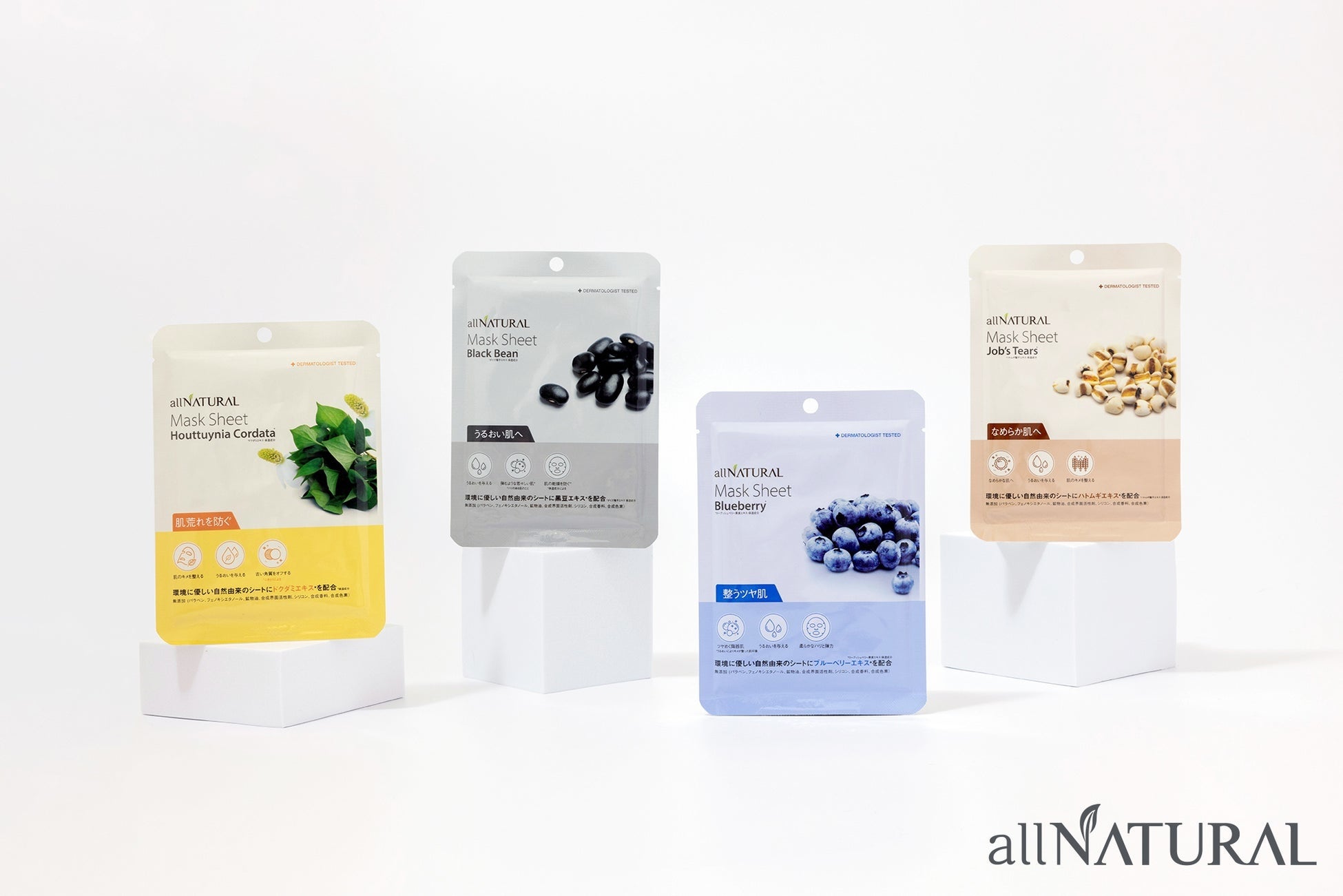 肌状態によって使い分けられる4種のオールナチュラルマスクパックシリーズ