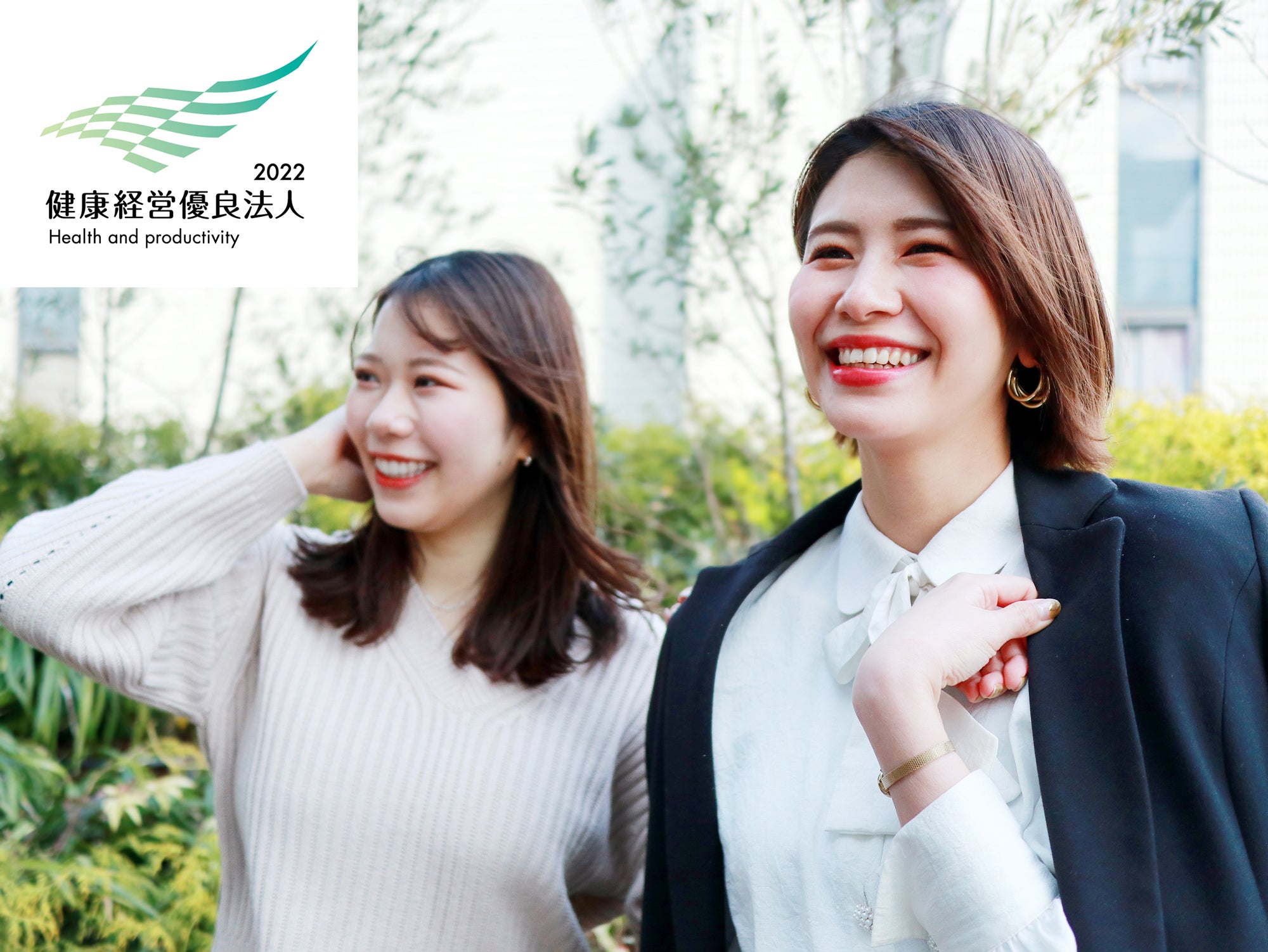 健康でイキイキと長く働くことが出来る環境を整備