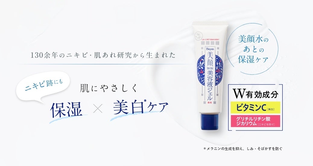 美容液 化粧水・乳液状美容液 薬用 保湿 洗顔料 メイク落とし BRIGHTAGE 公式 乳液状 美容液 ブライトエイジ 保湿 美白