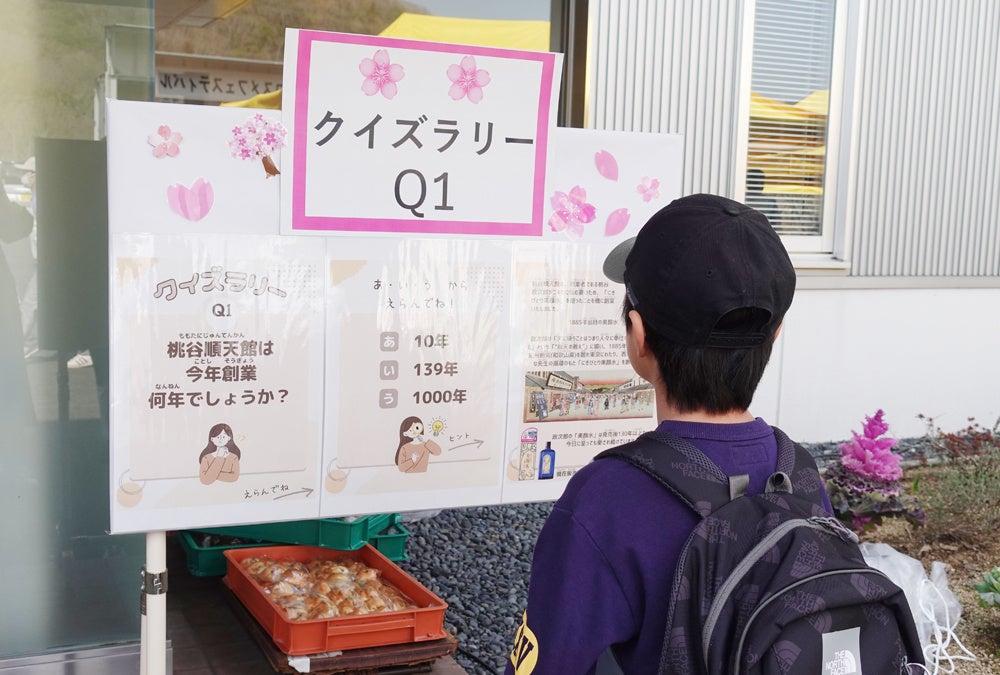 会場に５か所クイズを設置し当社について知っていただく クイズラリーを実施しました