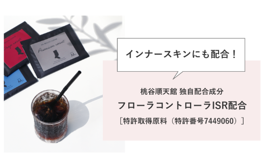 化粧品 まとめ売り 28日間の美肌育成プログラム「RF28 三つの雫」が発売15周年を記念して
