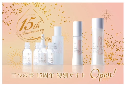 28日間の美肌育成プログラム「RF28 三つの雫」が発売15周年を記念して 28日間の美肌育成プログラム「RF28 三つの雫」が発売15周年を記念して
