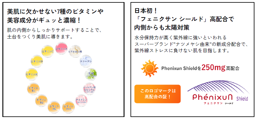 明るく澄み切った毎日をサポートし透明感ある美しさを目指す美容発想の