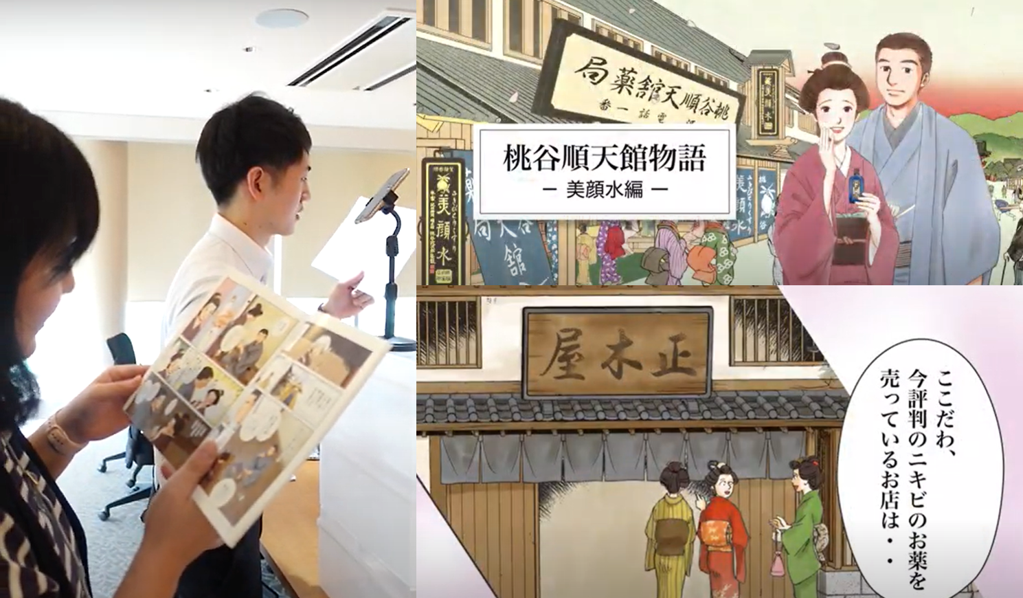 社員らによるアフレコの様子と動画の一部