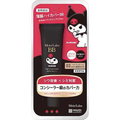 「モイストラボ×クロミ」コラボ第2弾!薄膜ハイカバー薬用美白BBが数量限定パッケージで登場