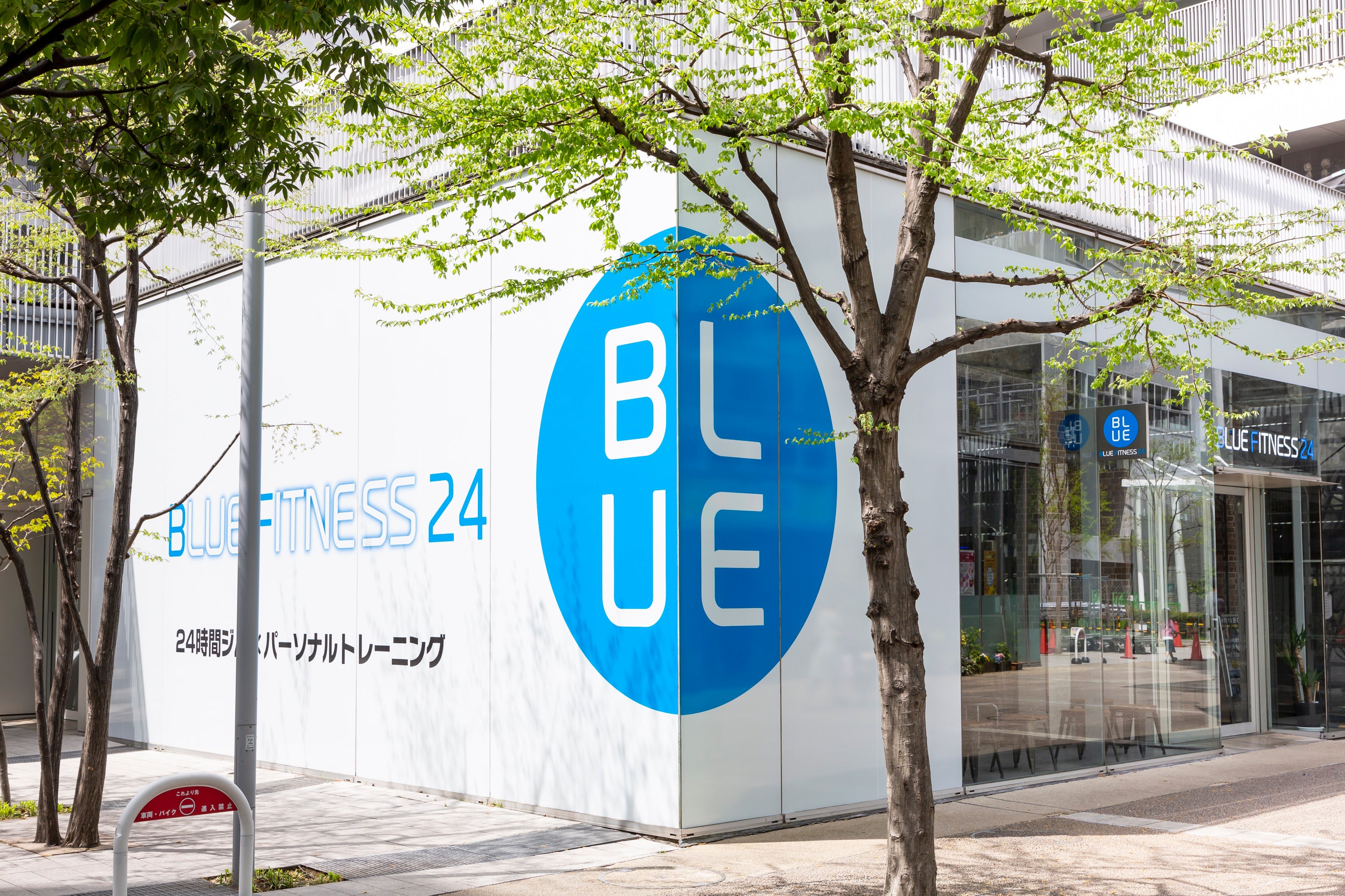 気仙川 つり具の上州屋 - あなたのフィッシング＆アウトドアライフを