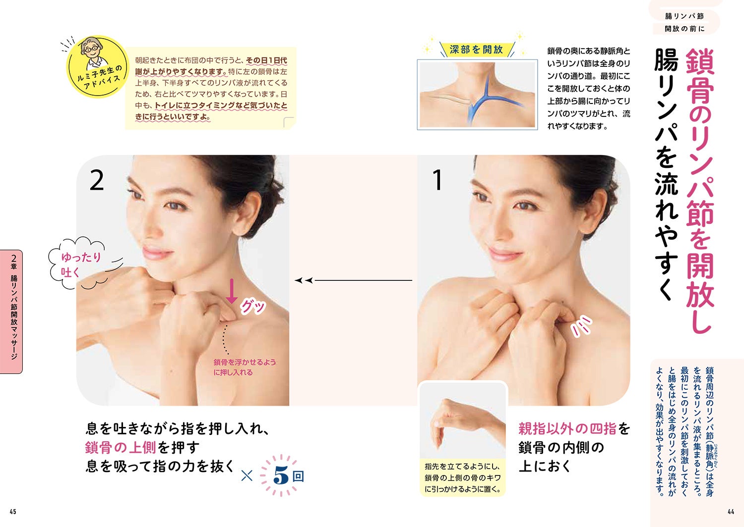 腸リンパ を流すマッサージだけで長年ため込んだ脂肪が出る 2週間で 5 ウエスト 8cm 不調が改善 新刊 腸リンパを流せば驚くほどお腹からやせる 深部リンパ節開放腸活マッサージ 2月14日発売 株式会社西東社のプレスリリース 腸リンパ を流すマッサージだけで長年ため込んだ脂肪が出る 2週間で 5 ウエスト 8cm 不調が改善 新刊 腸リンパを流せば驚くほどお腹からやせる 深部リンパ節開放腸活マッサージ 2月14日発売 株式会社西東社のプレスリリース