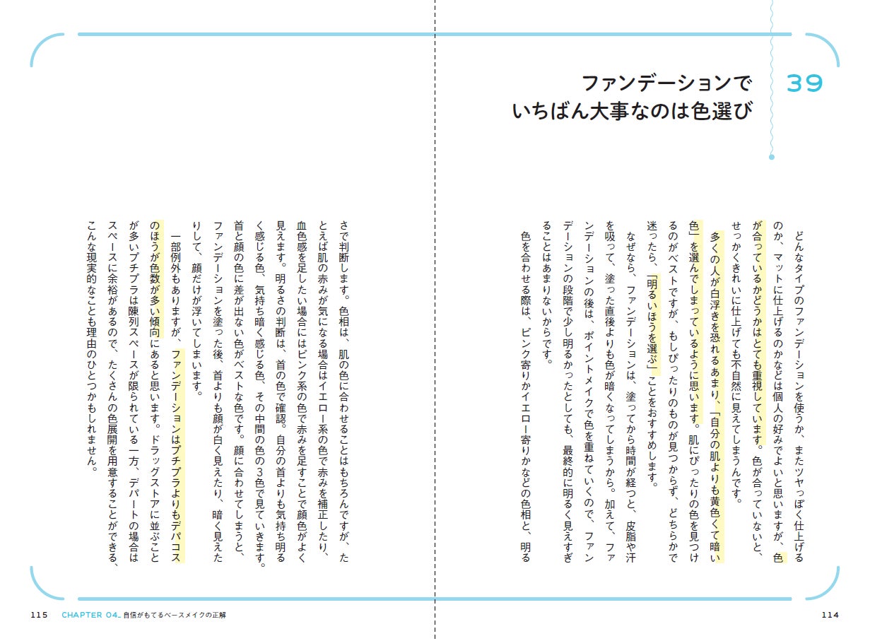 1テーマごとに徹底解説