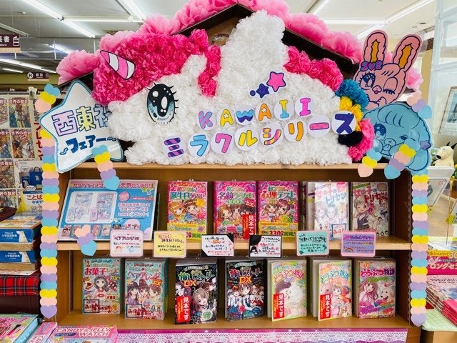 第9回の準優秀賞店舗