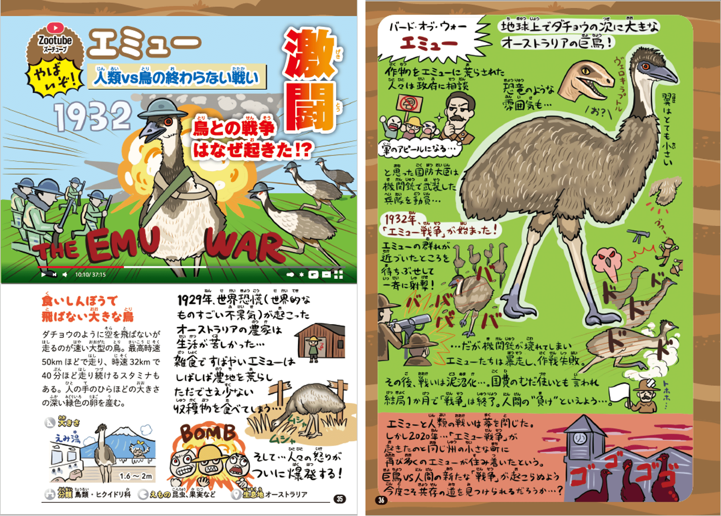 続々重版 人気イラストレーターが描く ぬまがさワタリのゆかいないきもの超図鑑 発売から2か月で3刷出来 シリーズ累計発行部数は19万部目前 株式会社西東社のプレスリリース