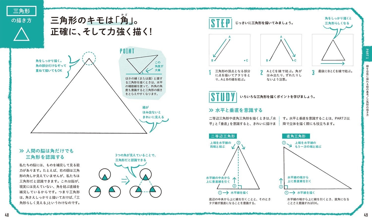 話題沸騰 最速で絵心が身につくデッサン入門書 はじめてのデッサン教室 60秒右脳ドローイングで絵 が感動的にうまくなる 西東社 発売即 重版決定 株式会社西東社のプレスリリース 話題沸騰 最速で絵心が身につくデッサン入門書 はじめてのデッサン教室 60秒右脳ドローイングで絵 が感動的にうまくなる 西東社 発売即 重版決定 株式会社西東社のプレスリリース