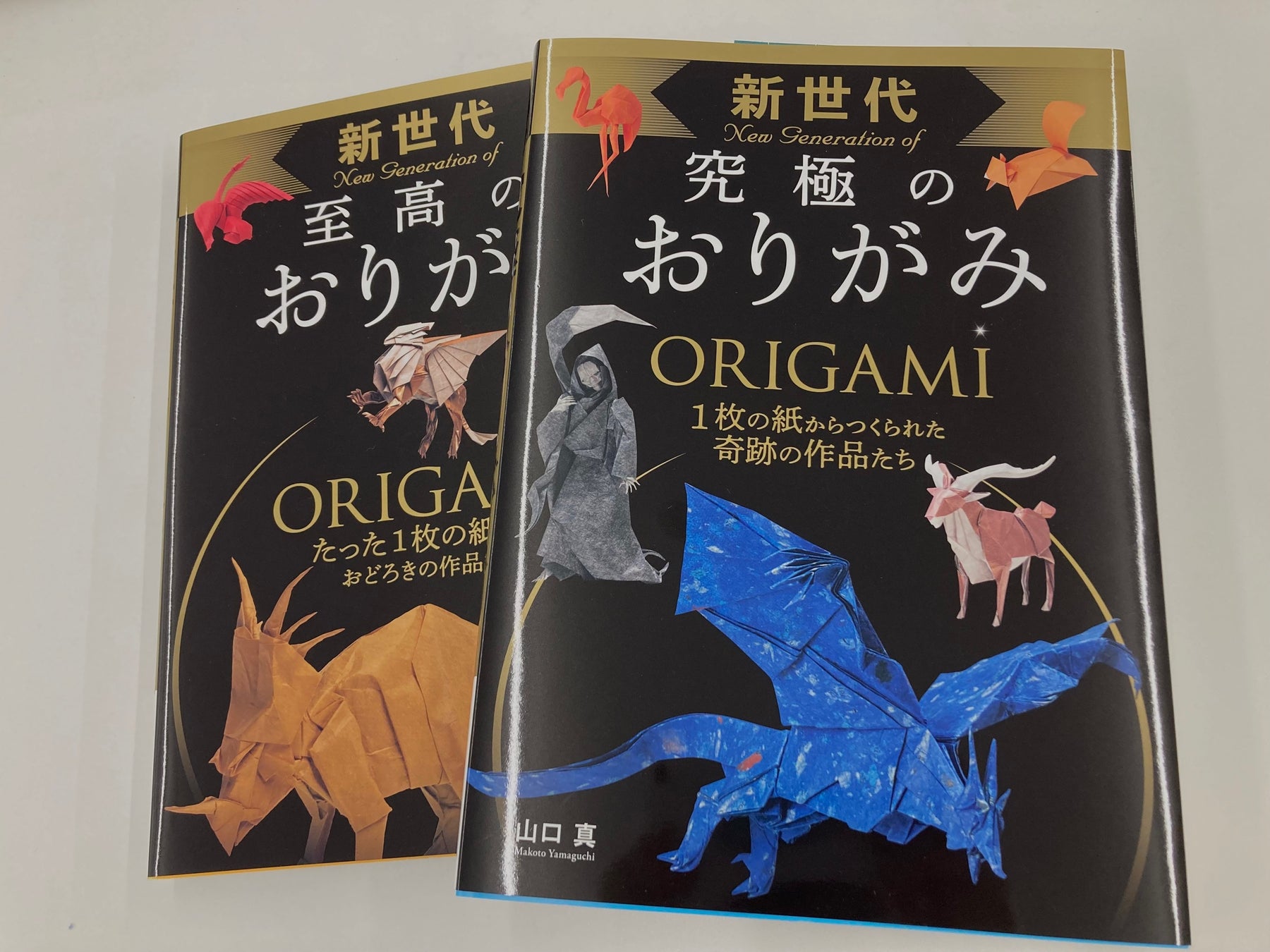 折り紙界のレジェンドが共演 超高難度のおりがみ本 超絶のおりがみ 9月5日発売 総工程数266の 有翼の麒麟 ほか21作品掲載 株式会社西東社のプレスリリース 折り紙界のレジェンドが共演 超高難度のおりがみ本 超絶のおりがみ 9月5日発売 総工程数266の 有翼の麒麟 ほか21作品掲載 株式会社西東社のプレスリリース