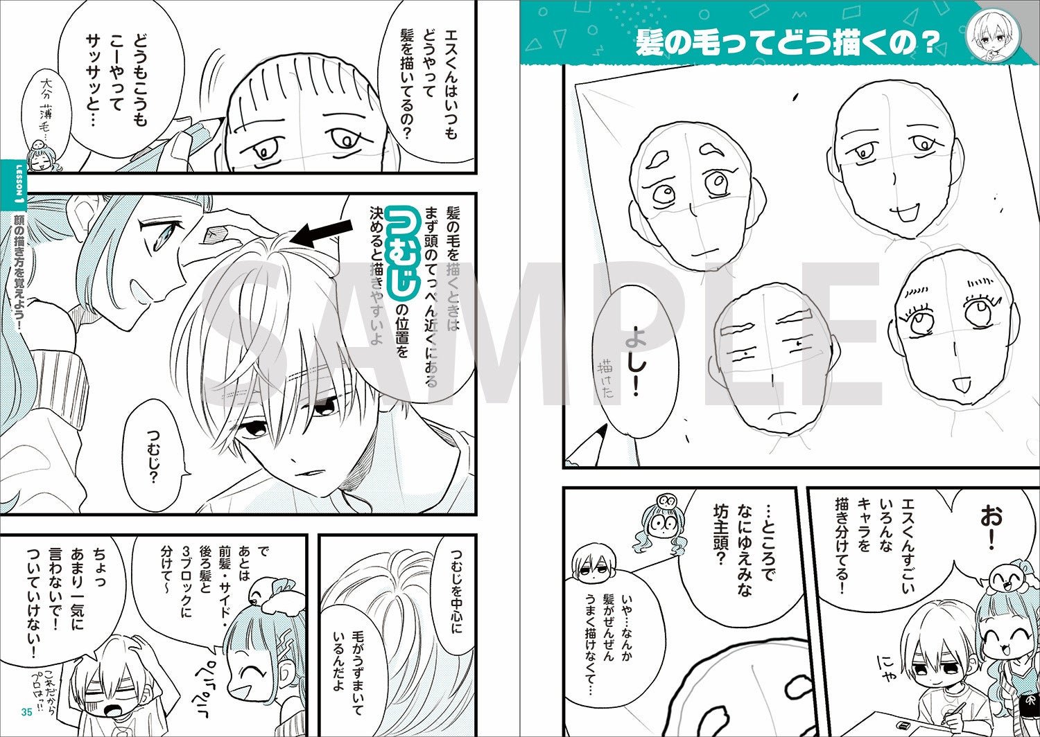プロマンガ家 Youtuberの慎本真先生によるイラスト描き方実用書 描けるようになりたい なら読んでみて 超かんたん しんもと流マンガキャラの描き方 が12月12日発売 Amazonでは特典付も 株式会社西東社のプレスリリース プロマンガ家 Youtuberの慎本真先生によるイラスト描き方実用書 描けるようになりたい なら読んでみて 超かんたん しんもと流マンガキャラの描き方 が12月12日発売 Amazonでは特典付も 株式会社西東社のプレスリリース