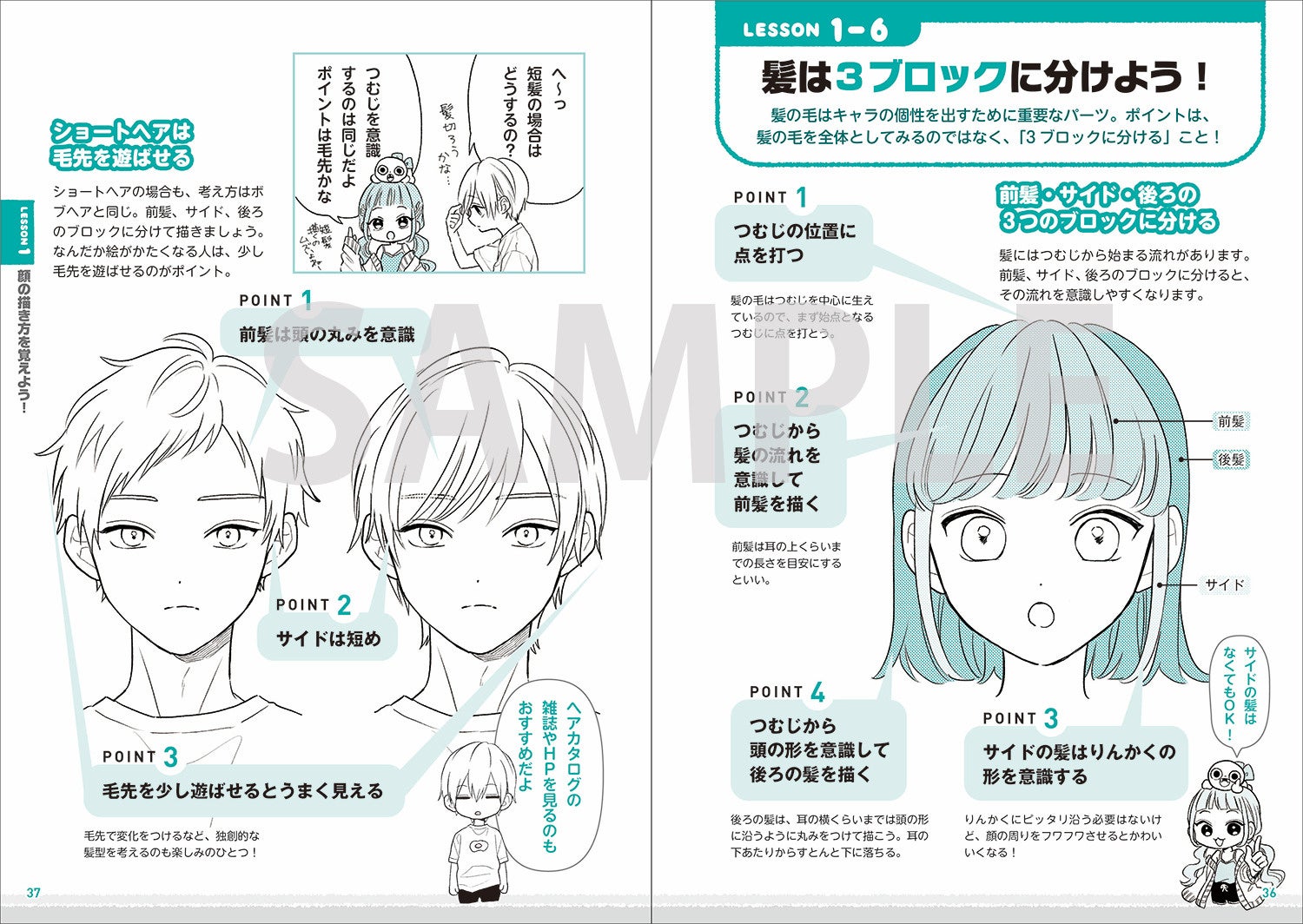 プロマンガ家 Youtuberの慎本真先生によるイラスト描き方実用書 描けるようになりたい なら読んでみて 超かんたん しんもと流マンガキャラの 描き方 が12月12日発売 Amazonでは特典付も 株式会社西東社のプレスリリース プロマンガ家 Youtuberの慎本真先生によるイラスト描き方実用書 描けるようになりたい なら読んでみて 超かんたん しんもと流マンガキャラの 描き方 が12月12日発売 Amazonでは特典付も 株式会社西東社のプレスリリース