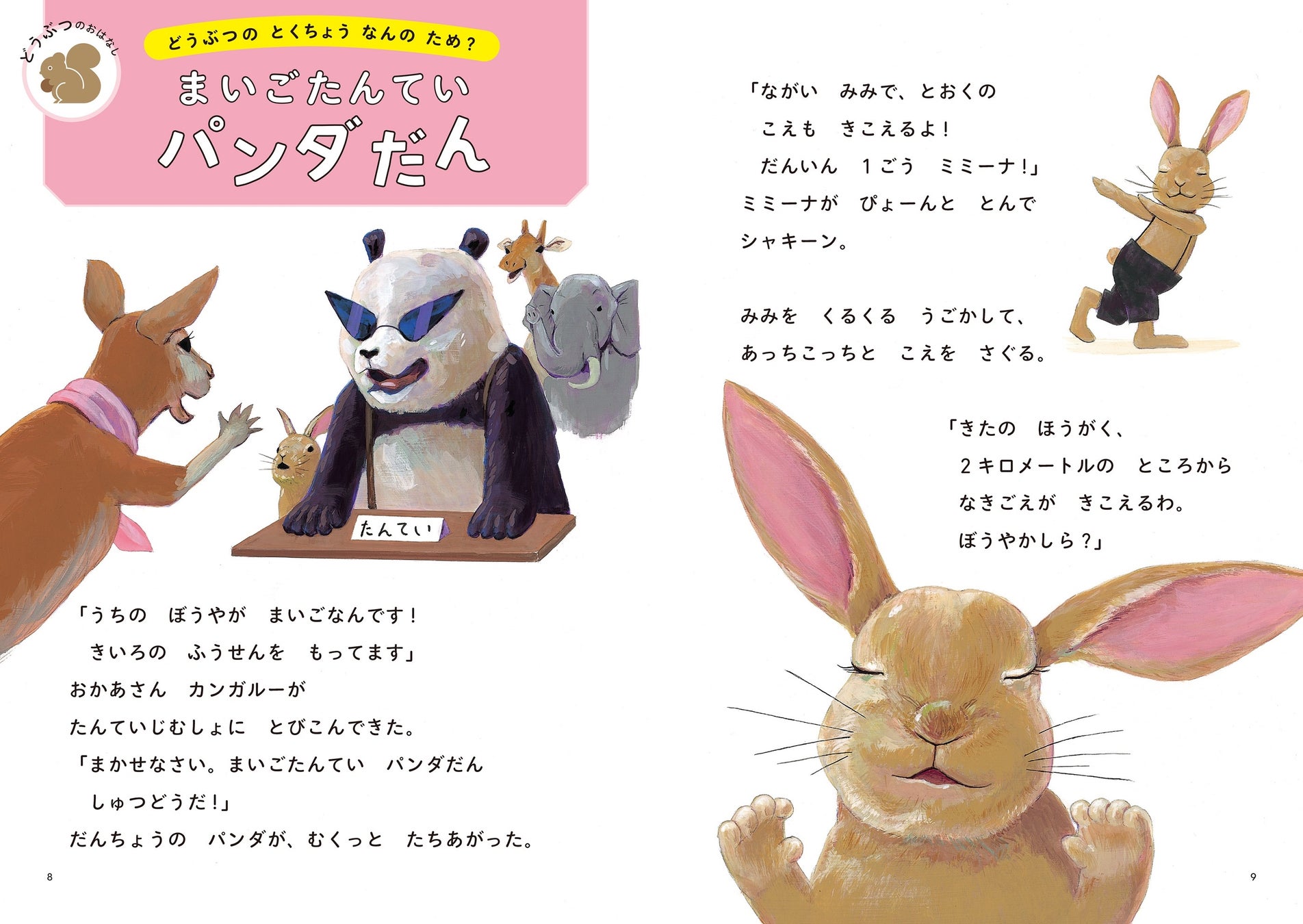 累計発行部数40万部突破 こどもの科学の芽を育てるよみきかせ絵本 かがくのお話シリーズ から4冊入りのスペシャルギフトboxが誕生 株式会社西東社のプレスリリース 累計発行部数40万部突破 こどもの科学の芽を育てるよみきかせ絵本 かがくのお話シリーズ から4冊入りのスペシャルギフトboxが誕生 株式会社西東社のプレスリリース