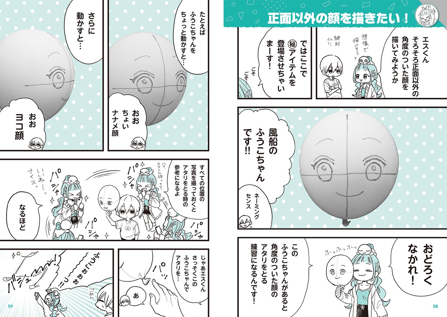 発売即重版決定 著者コメントあり プロマンガ家 Youtuberの慎本真先生によるイラスト描き方実用書 描けるようになりたい なら読んでみて 超 かんたん しんもと流マンガキャラの描き方 株式会社西東社のプレスリリース 発売即重版決定 著者コメントあり プロマンガ家 Youtuberの慎本真先生によるイラスト描き方実用書 描けるようになりたい なら読んでみて 超 かんたん しんもと流マンガキャラの描き方 株式会社西東社のプレスリリース