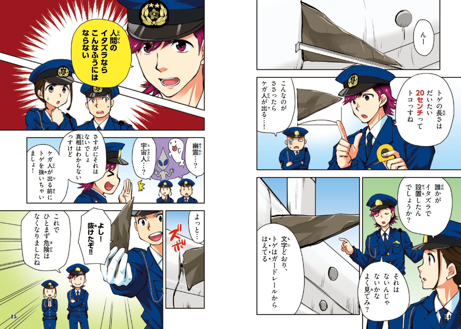 THE突破ファイル マンガ推理クイズブックで突破力を身につけよう! THE突破ファイル マンガ推理クイズブックで突破力を身につけよう!