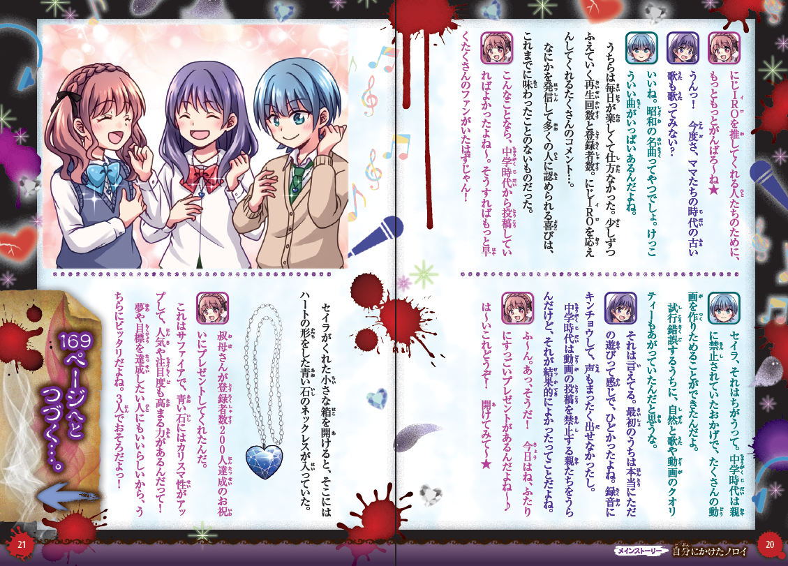 怖いストーリーDX、怖い話シリーズ ミラクルきょうふ！ 本当に怖いストーリーDX | 闇月麗 |本