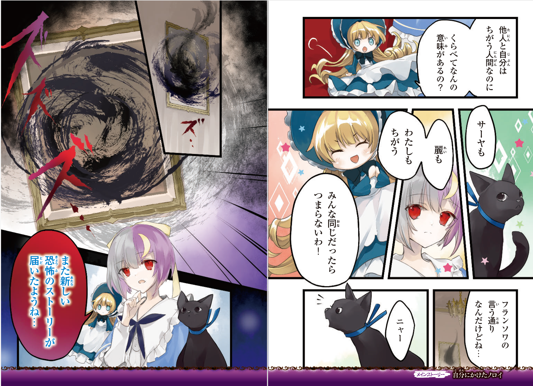 怖いストーリーDX、怖い話シリーズ ミラクルきょうふ！ 本当に怖いストーリーDX | 闇月麗 |本