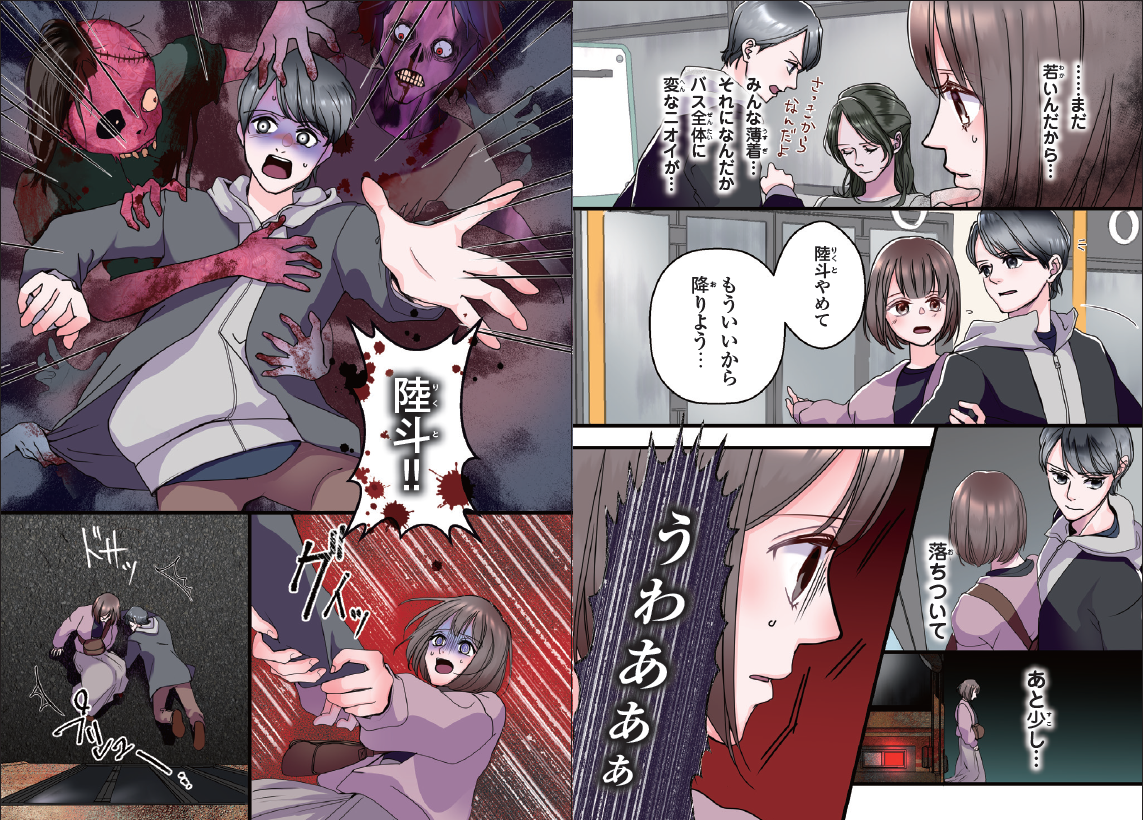 怖いストーリーDX、怖い話シリーズ ミラクルきょうふ！ 本当に怖いストーリーDX | 闇月麗 |本