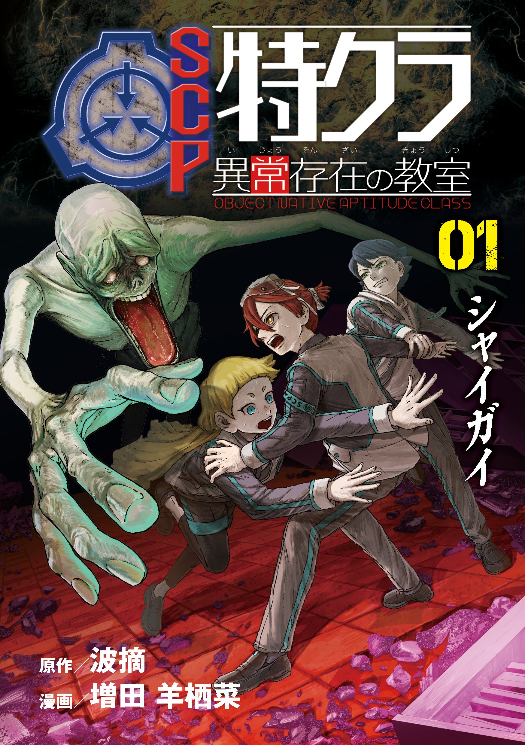 三國清三シェフ書籍刊行記念！極上スープの世界を語る特別トーク