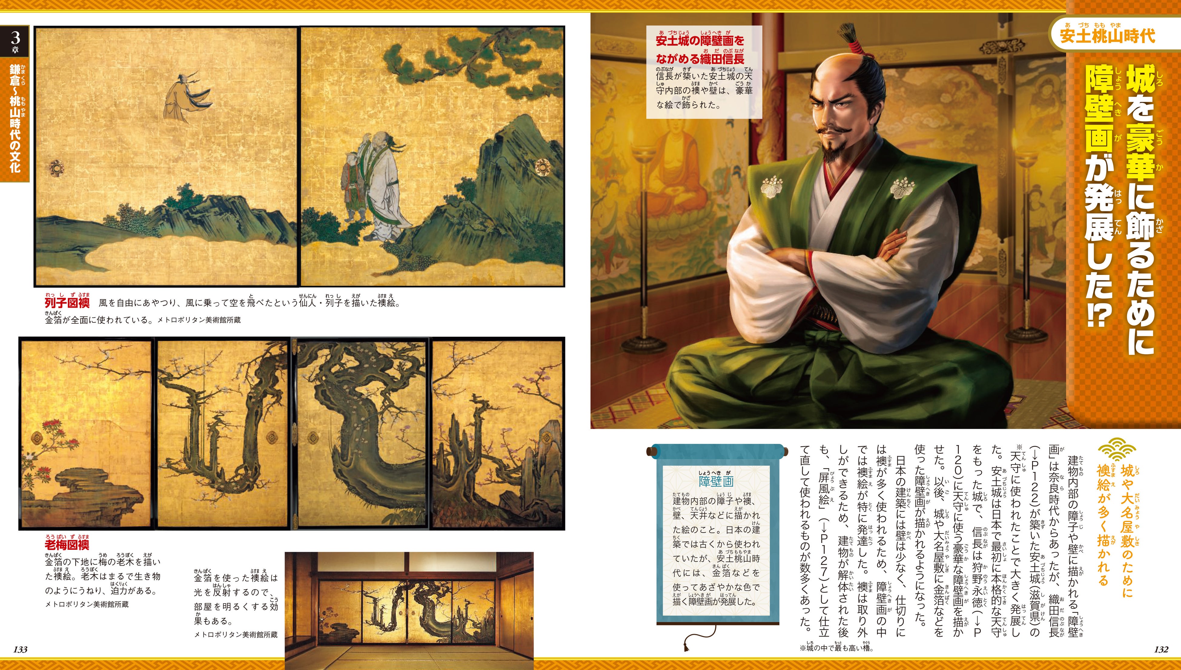 シリーズ累計160万部突破】日本の文化、歴史の知識が身につく！『超