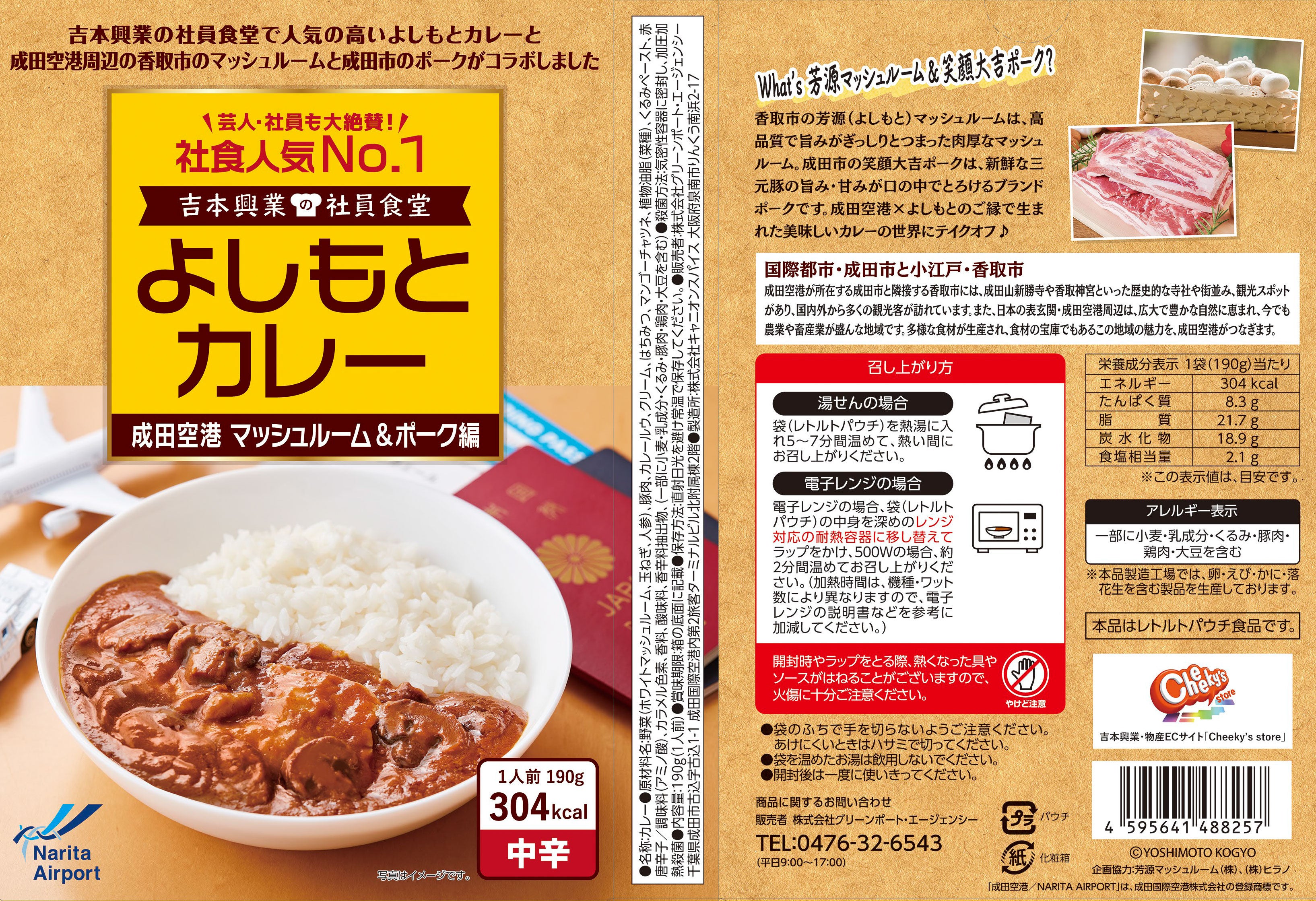 パッケージ表面・裏面