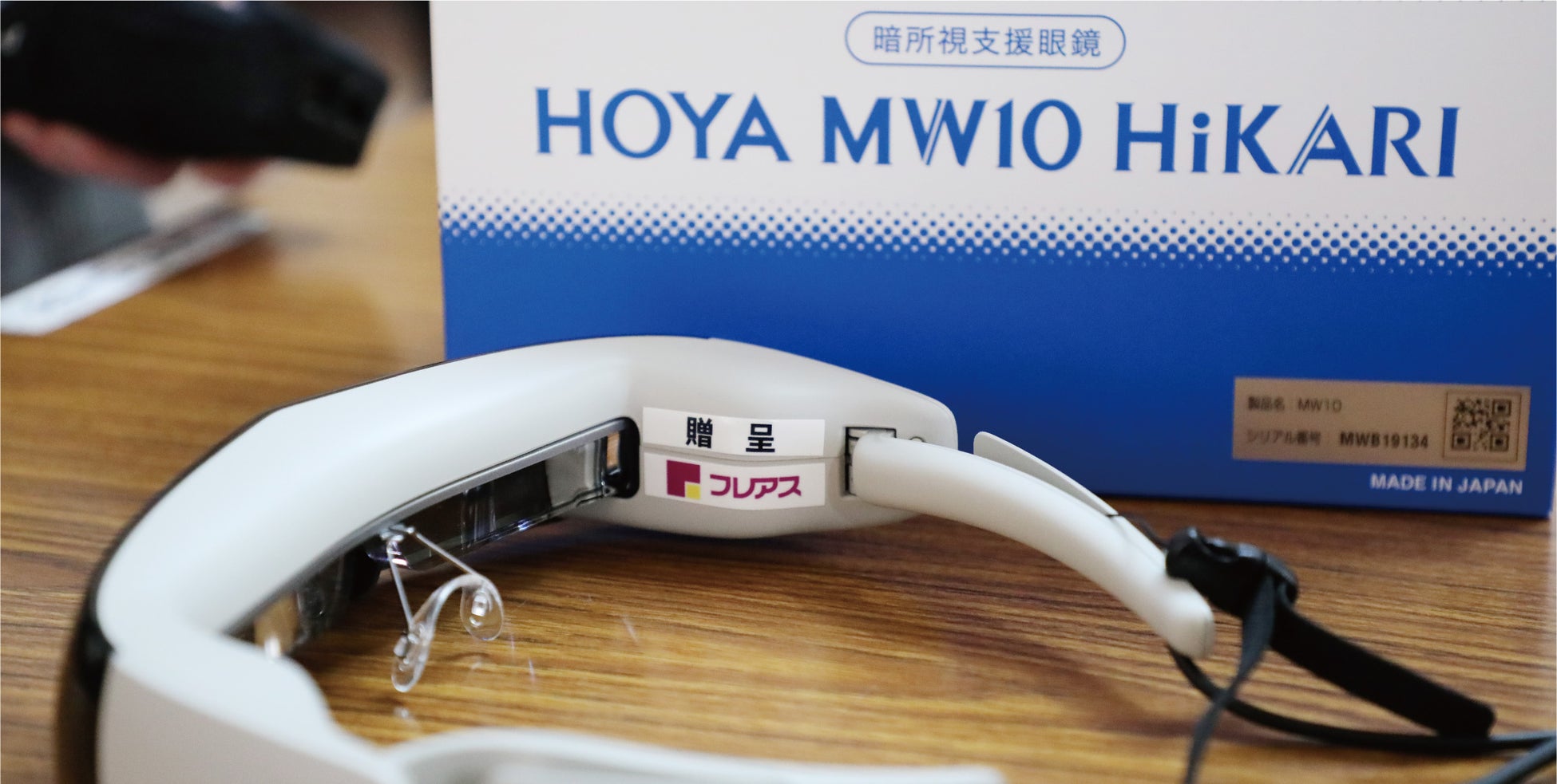 暗所視支援眼鏡(HOYA MW10 HiKARI(ひかり))クラウドファンディング「盲学校の生徒に星空を2022」を応援いたします。