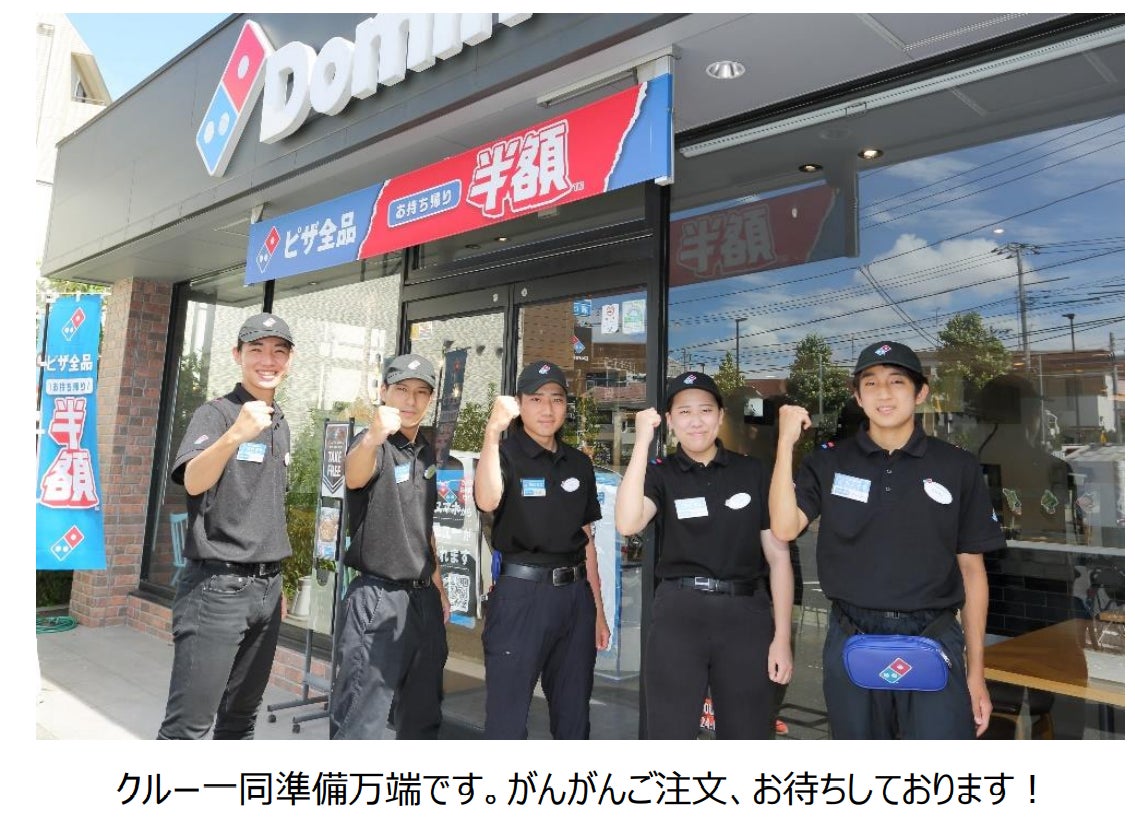 ドミノ ピザ 魂にかけて 絶対しくじれないキャンペーンがある 本日 28日 午前11時からスタート 1枚買うと2枚無料 リベンジ 7月28日 31日まで4日間限定 株式会社ドミノ ピザ ジャパンのプレスリリース ドミノ ピザ 魂にかけて 絶対しくじれないキャンペーンがある 本日 28日 午前11時からスタート 1枚買うと2枚無料 リベンジ 7月28日 31日まで4日間限定 株式会社ドミノ ピザ ジャパンのプレスリリース