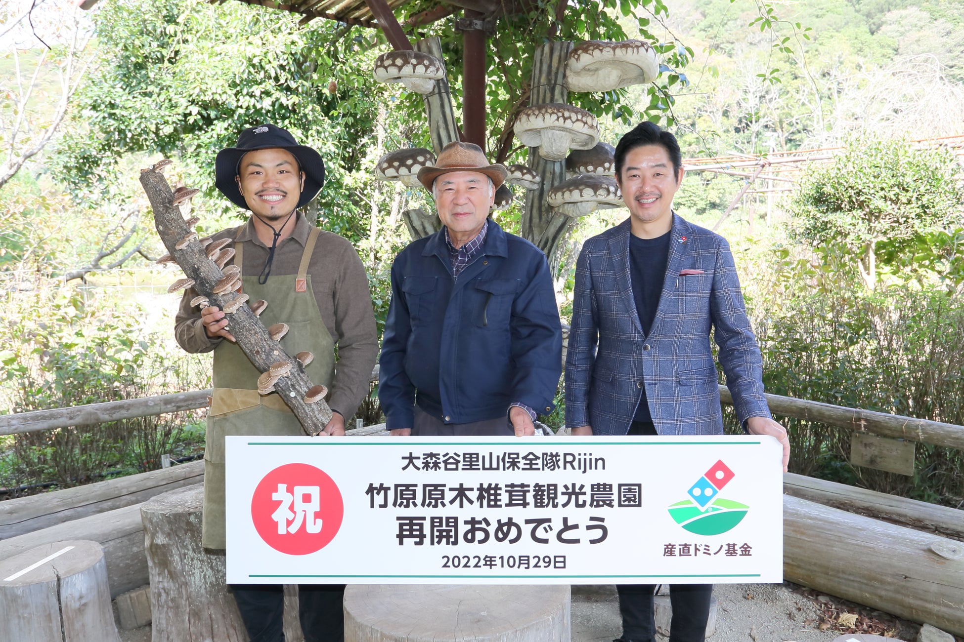 Rijin 谷口史朗さん、あわじ花山水 水野進さん、ドミノ・ピザ ジャパン 執行役員兼パートナーシップ部部長 深澤勝