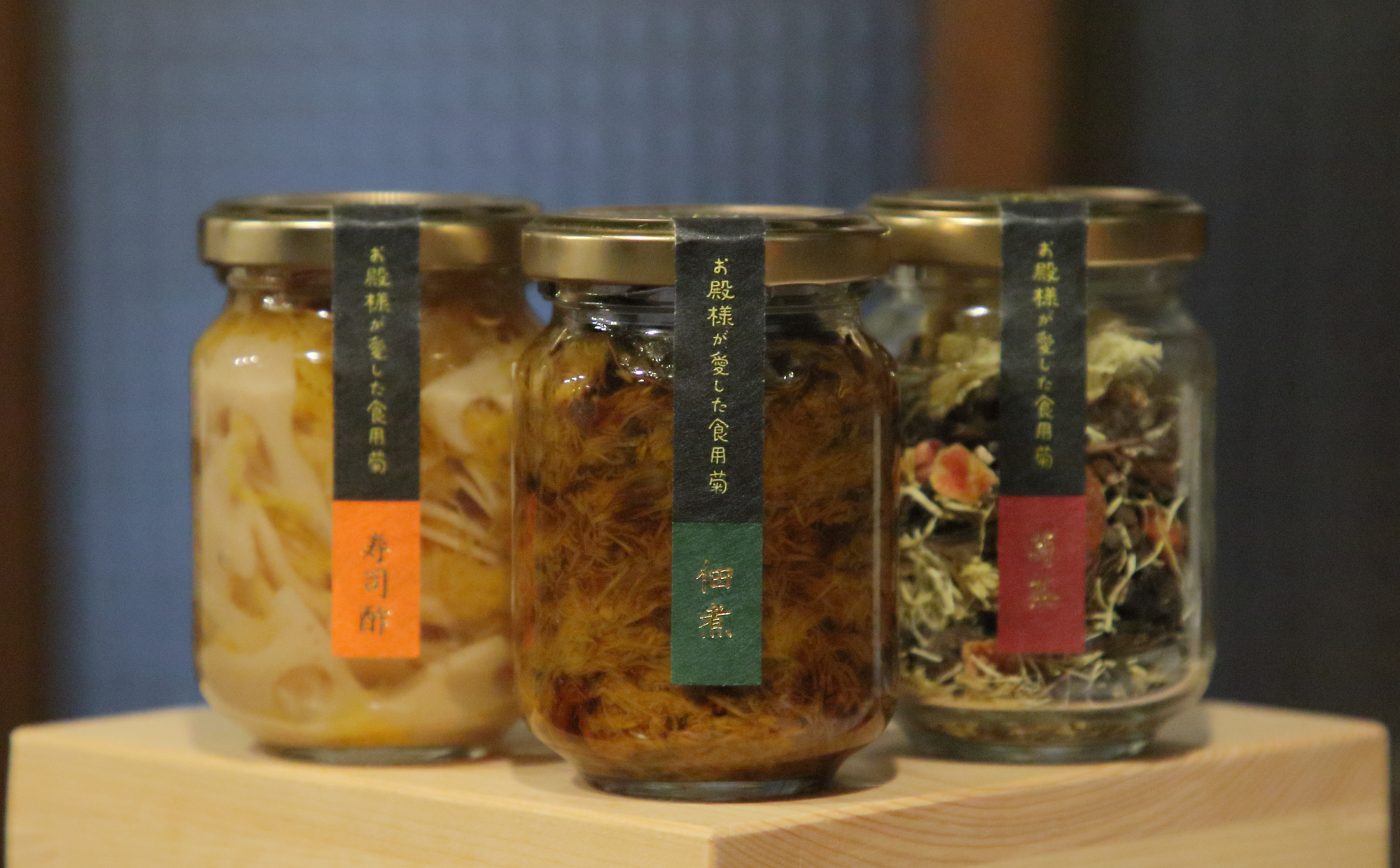 （左から）寿司酢、佃煮、菊茶