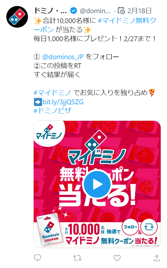 対象ツイート（イメージ）