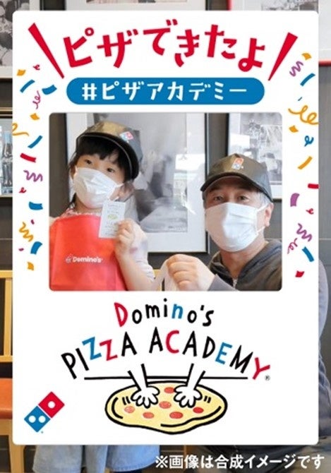 ピザアカデミー記念撮影用 フォトパネル