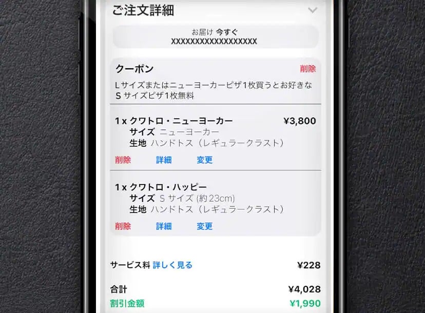 4. 注文する 最後に注文したらおわり!
