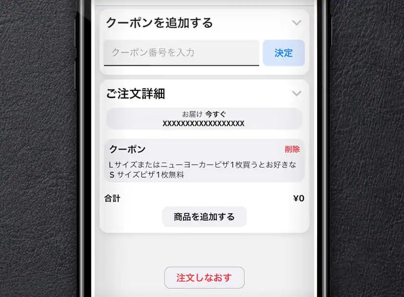 2. カートを確認する 選択した内容がカートに入る
