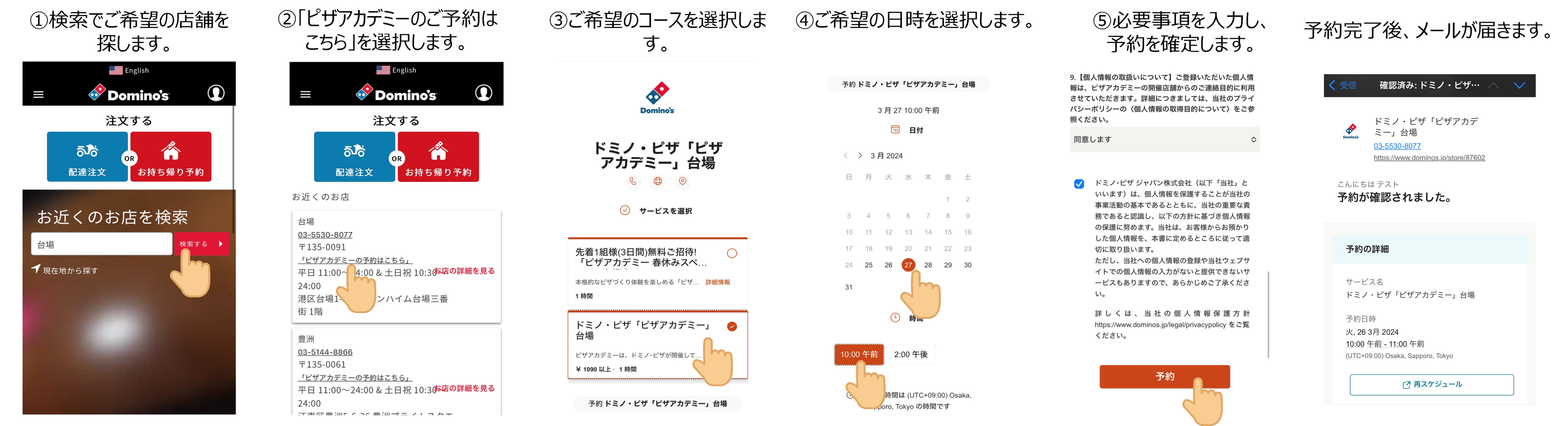 ドミノピザアカデミー×4名分 ドミノピザ ピザアカデミー無料券 2枚 バラ売可