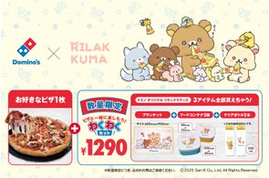 ドミノ・ピザ、「リラックマ」と初コラボ!お花見にもぴったりな「わくわくセット」4月7日(月)より数量限定販売!ピザ1枚とオリジナルアイテム3点セットで癒される♪