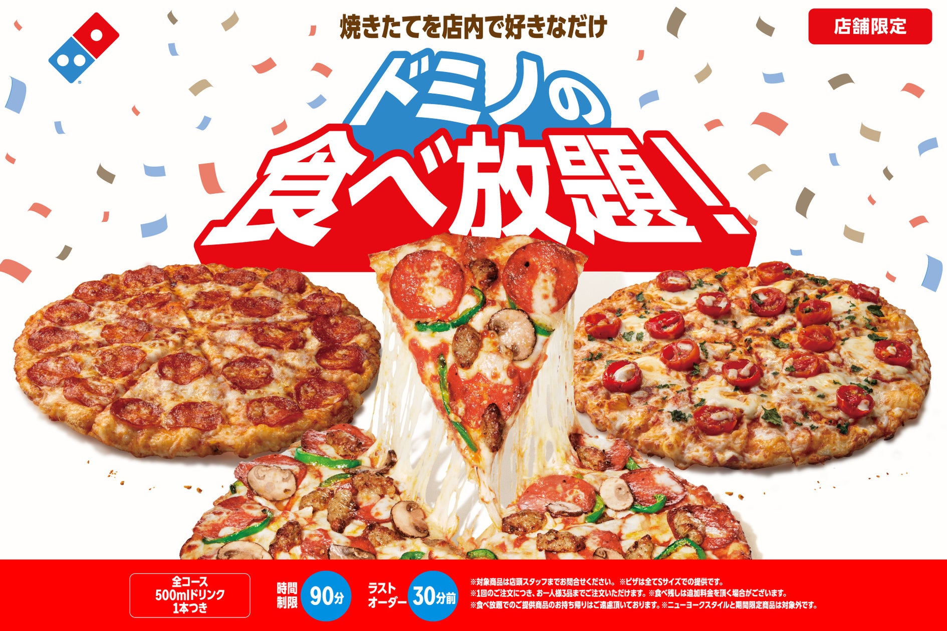 ナチュラルスマイルピザ3店舗で地域のプレミアム商品券・ポイントが利用可能 中山・武岡・伊集院の各店舗で対応