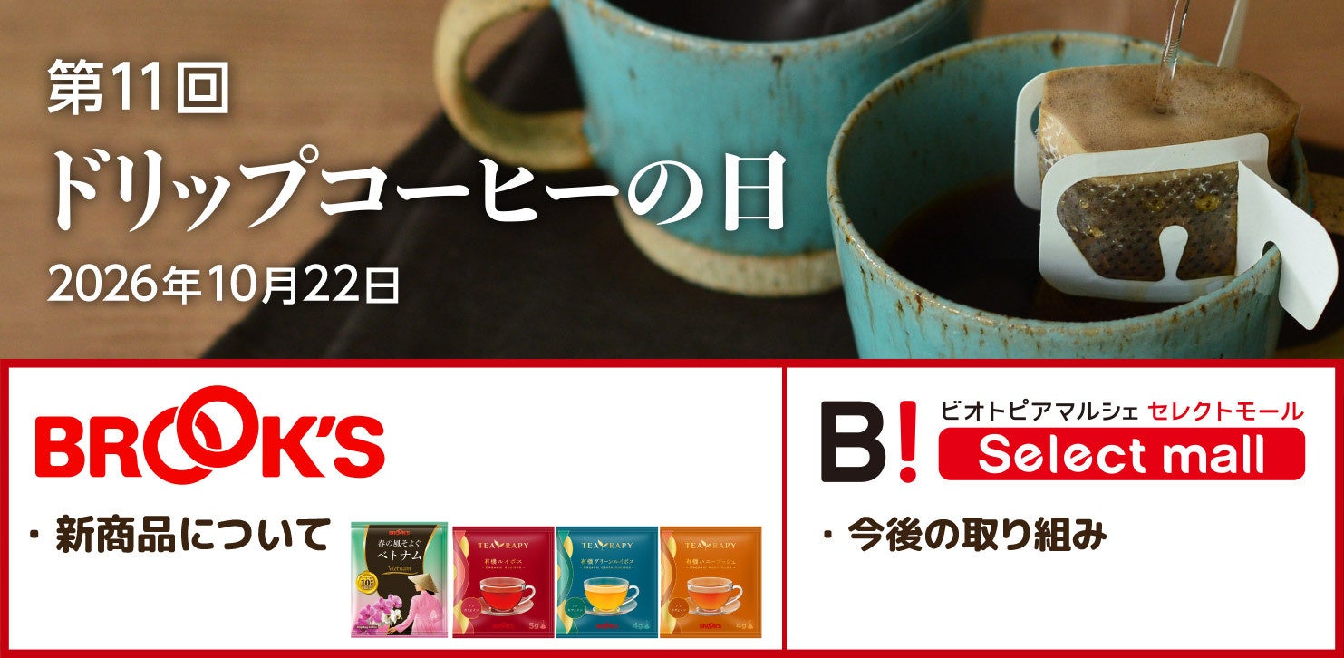 「廻転鮨 銀座おのでら」×「日本橋榮太樓」日本橋榮太樓監修デザートが「廻転鮨 銀座おのでら ハレザ池袋店」限定で登場!