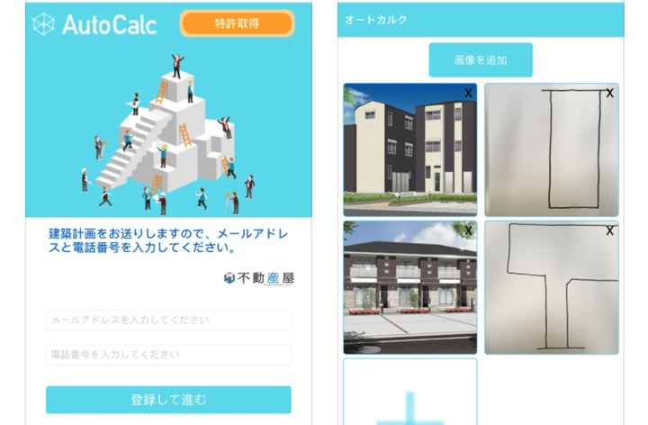Autocalc アパート投資家必見の、ロボット建築士・鑑定士「オートカルク・AutoCalc」、アイフォン・アンドロイド・アプリ版で登場 | 株式会社 ...